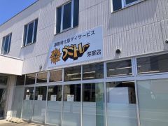 松尾さんが開業した運動特化型デイサービス「うごトレ　芽室店」