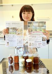 「腸活で健康に」　上士幌在住で発酵食品健康アドバイザーの佐伯さん　３日に帯広で調味料レッスン会