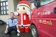 サンタランド４０周年の記念ステッカーを添付した郵便車両