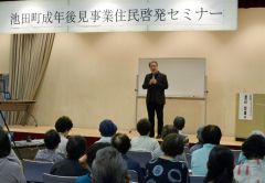 講演する渡辺さん