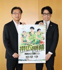 バスケＢリーグレバンガ１０月に帯広で開幕戦　横田ＣＥＯが米沢市長を表敬訪問