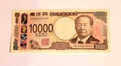 清水町にちなんだ下３桁の記番号「４３２」が刻まれた新１万円札（長尾悦郎通信員撮影）