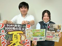 まくべつ夏フェスタ　実行委に幕別清陵高校生参画　チラシ作成も