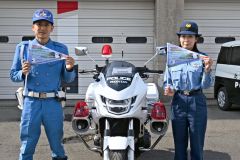 配布される啓発フラッグ(2日午後2時55分ごろ、北海道警察釧路方面本部)
