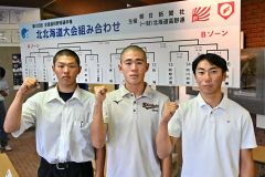 帯三条、白樺学園、帯大谷初戦へ闘志　高校野球北北海道大会の組み合わせ決定