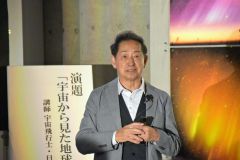 陸別　宇宙飛行士の毛利さんが講演　１６０人が興味津々　スターライトフェスティバル
