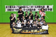 女子優勝のＲ・Ｙスパークス