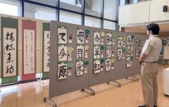 ４０人の力作が並ぶ「蘭雪・恵酔社中展」