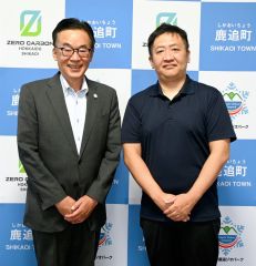 鹿追の空き家対策の推進へ　東京の不動産業者が「地域活性化起業人」活用