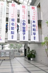 帯広市出身３選手を応援する懸垂幕（１１日午前１０時４５分ごろ）