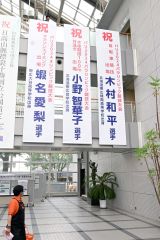 パリオリパラ出場の帯広出身３選手にエール　市役所に応援幕設置