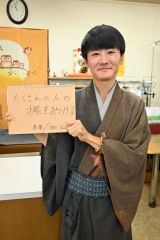 村民の困り事５０円で手伝い　全国行脚の島根大・中谷さんが更別に