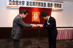 立命館大学東北海道校友会総会・懇親会
