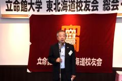 立命館大学東北海道校友会総会・懇親会
