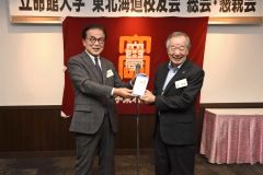 立命館大学東北海道校友会総会・懇親会