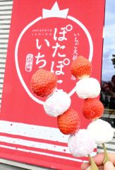店頭幕でＳＮＳ映えする写真を撮影する人も