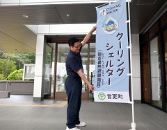 音更町もクーリングシェルター　役場本庁舎など公共施設１０カ所