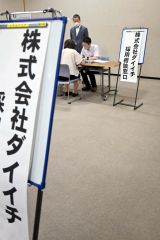 旧ヨーカドー帯広店１階食料品売り場への出店計画も示すダイイチの会社面接会