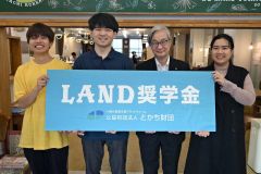 観光施設３Ｄ化や特産発信　ＬＡＮＤ奨学金に帯畜大生ら３人