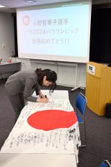パリ・パラ五輪競泳の小野智華子選手の壮行会（金野和彦撮影）