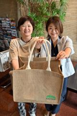 読者限定で麻バッグをプレゼント　本紙ありがとうキャンペーン