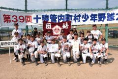 準優勝の幕別野球少年団