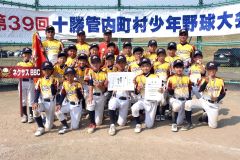 初優勝を飾ったＮＥＸＵＳ　ＢＢＣ