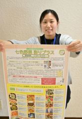 中札内の野菜食べて健康に　七色献立プロジェクト始まる