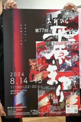 今年のおびひろ平原まつりのポスター（１０日午前１１時４０分ごろ、東洋）