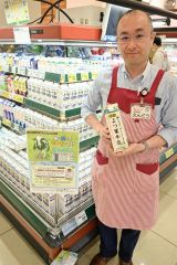よつ葉牛乳買ってスイーツ券当てよう　９月２２日までキャンペーン