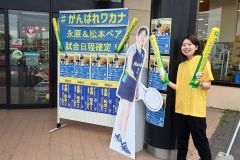 ダイイチめむろ店のスティックバルーンを配布し、応援を呼び掛ける町職員