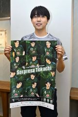 ソルプレーサ十勝が８月４日にホームゲーム　フットサル道リーグ