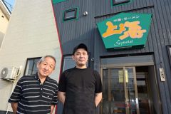 中華料理店「上海」あす閉店、３２年間営業　まな弟子に店託す