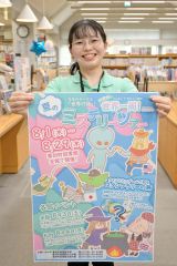 夏休みは図書館巡って「世界一周」　幕別町内３館　３、４日にはイベントも