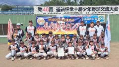 札内南Ｖ　１２―６浦幌　全十勝少年野球交流大会兼第１回エネサンス北海道カップ十勝支部予選