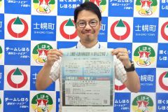 美濃との交流、節目祝う歌声を　１２月に士幌町交流３０周年記念事業で合唱団員募集