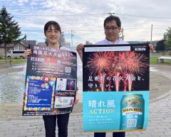 足寄の夜に８０００発打ち上げへ　１５日に「ふるさと盆踊り両国花火大会」　松浦航大さんステージも