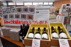 相馬商店のさほろ酒造特設コーナー