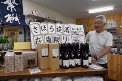 さほろ酒造の特設コーナー設置　新得の相馬商店