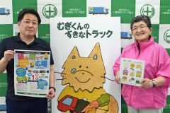 ホコテンで９月１日「読み聞かせ広場」　トラック協会　抽選や絵本プレゼントも