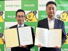 災害時ディーゼル車貸与　マツダ帯広店と中札内村が協定　入手しやすい軽油活用　道内初