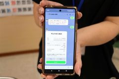 マイナンバーカードの出張申請の手続きができるＬＩＮＥの画面