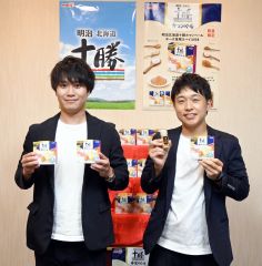 チーズ専用スパイスが付いた十勝カマンベール