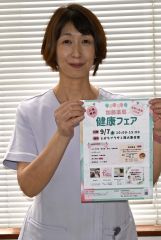加藤薬局グループの健康フェア、講演も実施　９月７日に開催