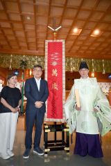音更神社に「万歳旛」奉納　町内の野村八重子さん、夫の死契機に