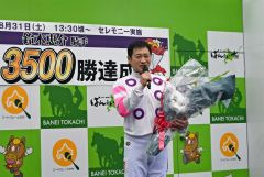 ３５００勝達成を受け、今後の抱負を語る鈴木騎手