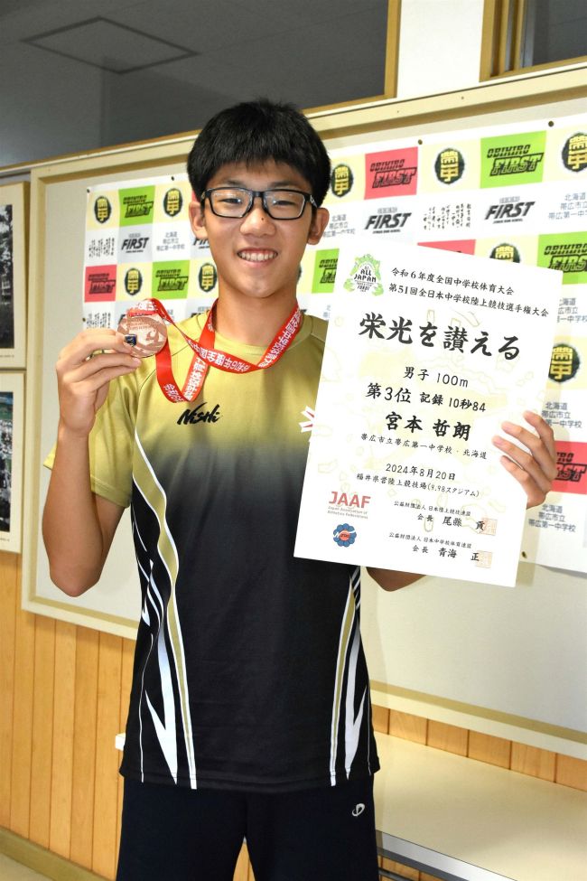 全中スケート５００ｍ覇者の宮本（帯一）全中陸上１００ｍで銅メダル　陸氷で表彰台