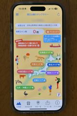 国立公園めぐりコインゲット　スタンプラリーに「日高山脈」コース開設　環境省