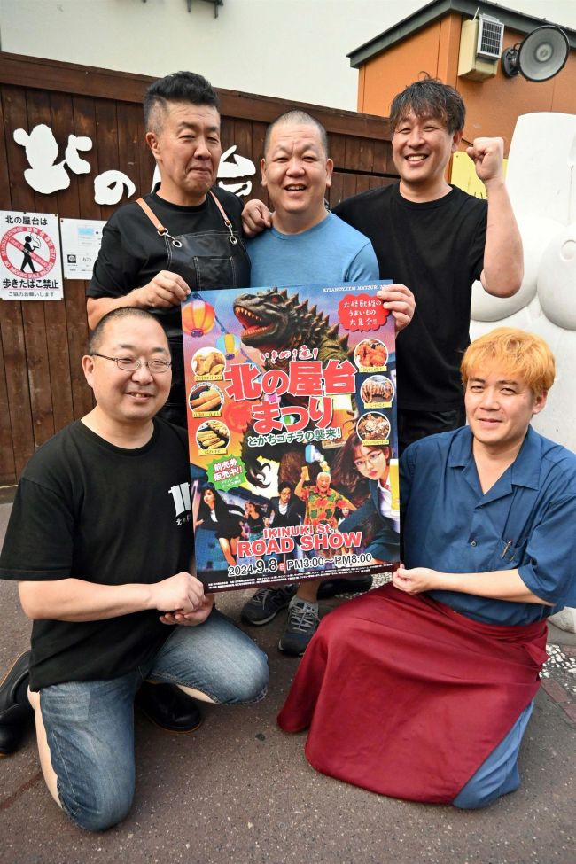 年に１度の「北の屋台まつり」　８日開催