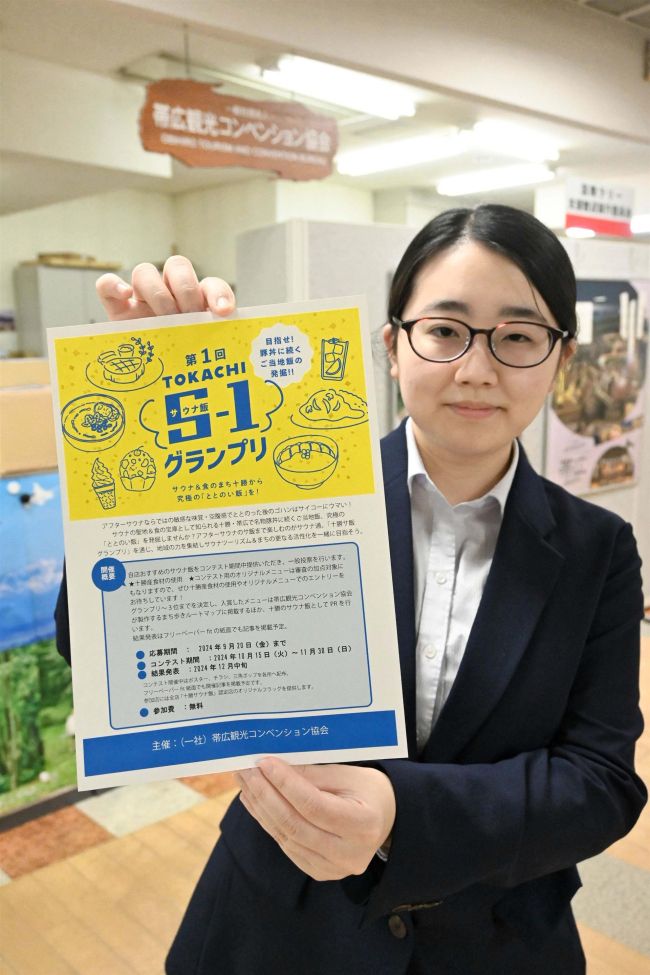 帯広ならではの温泉街を！　食再発見コンテストで新たなご当地飯を探す
